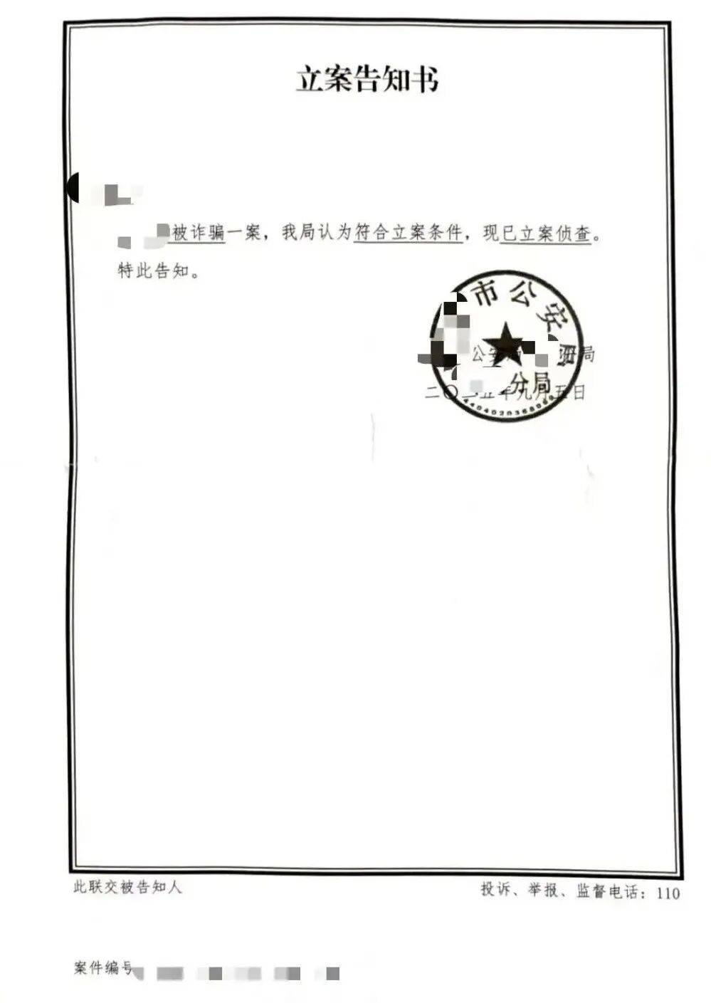 经典案例 助投资人刑事控告虚拟货币资金盘