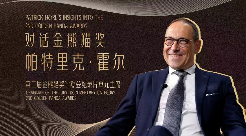 第二届金熊猫奖：搭建文明互鉴的国际影视新