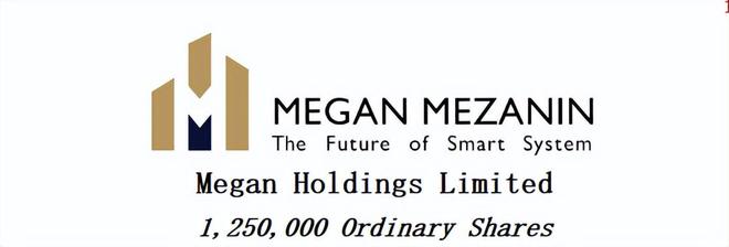 IPO动态丨本周美股预告：Megan 等