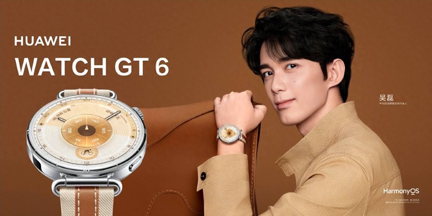 华为WATCH GT 6系列全网预售开启