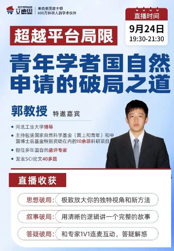 艾德思国自然公益直播系列第三场来咯快约！