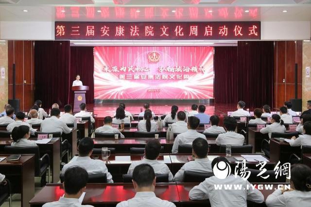 安康中院举办“第三届安康法院文化周”系列