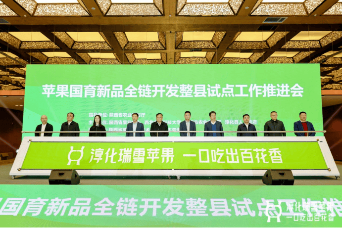 全国果业品牌建设10周年经典案例——淳化