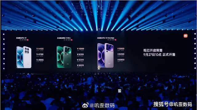 全球首发第五代骁龙8至尊版！小米17系列