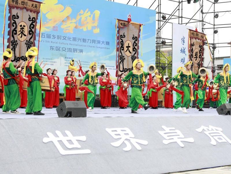 五市区县同台展风采 蜀东振兴赋新能——四